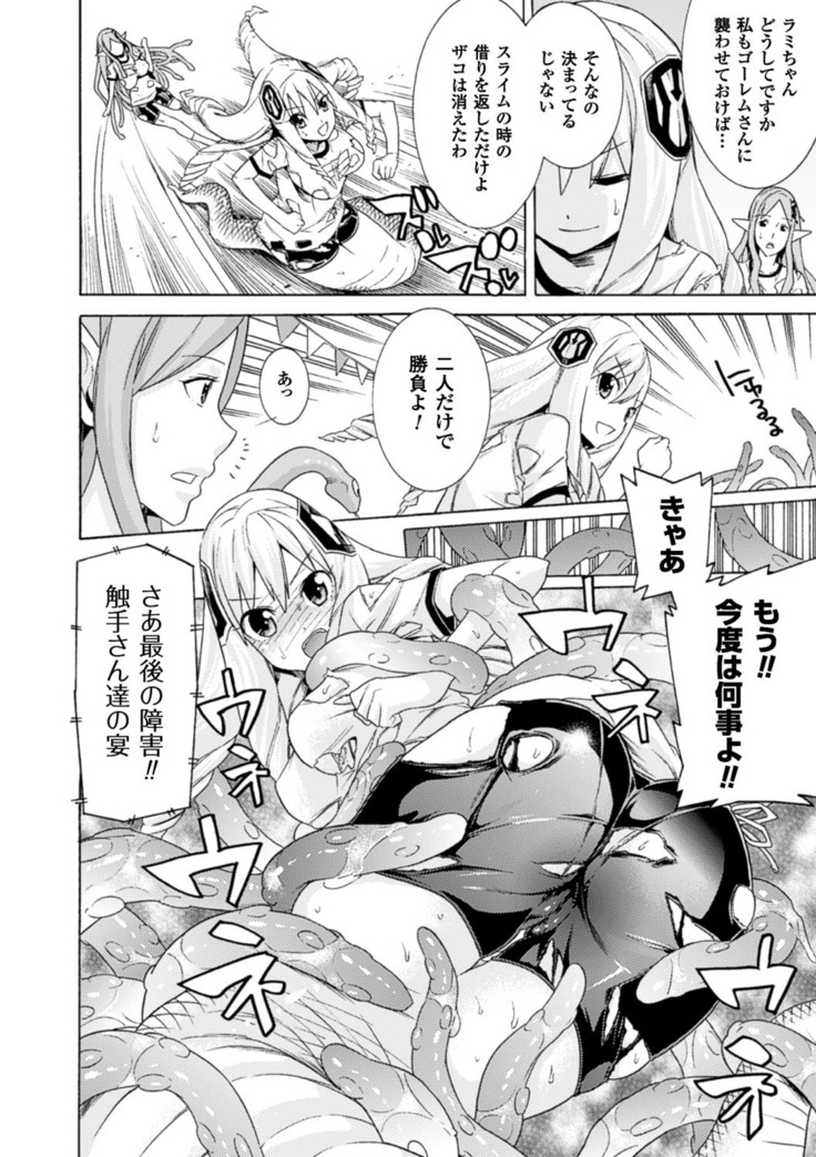 Ochita Mesubuta-tachi - Fallen Bitches