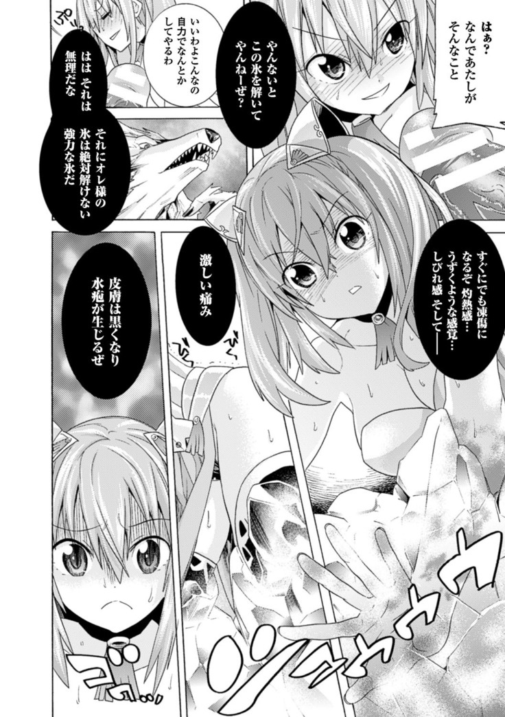 Ochita Mesubuta-tachi - Fallen Bitches