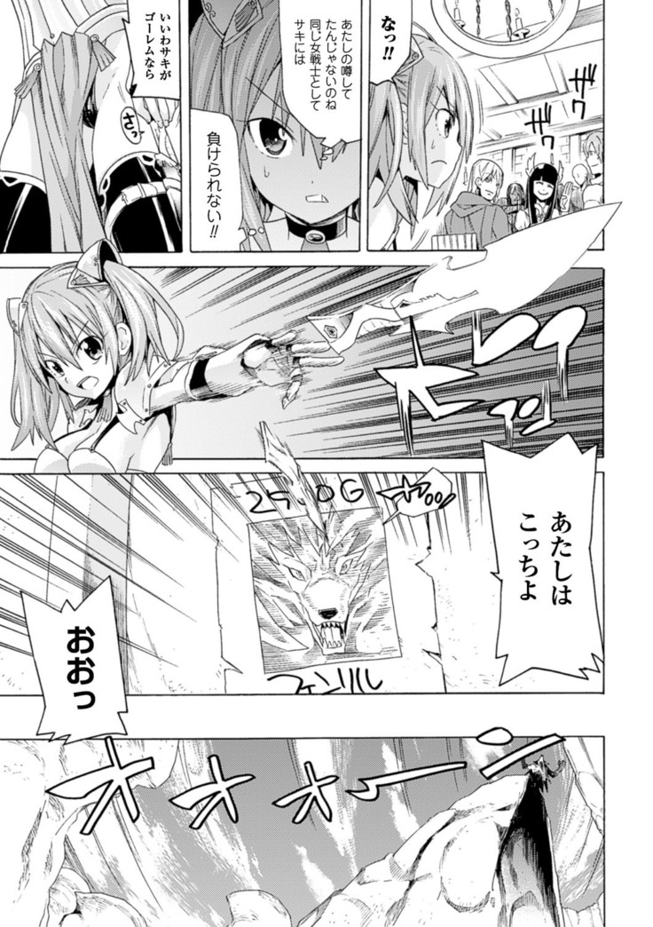 Ochita Mesubuta-tachi - Fallen Bitches
