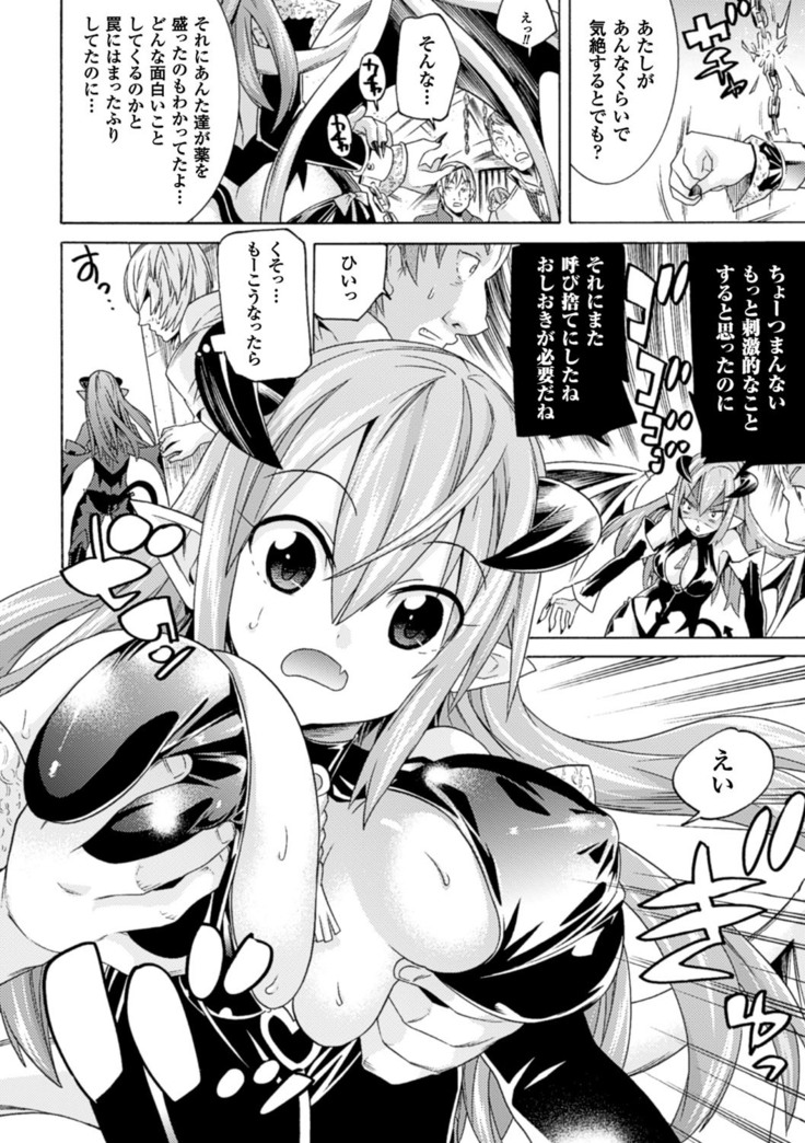 Ochita Mesubuta-tachi - Fallen Bitches