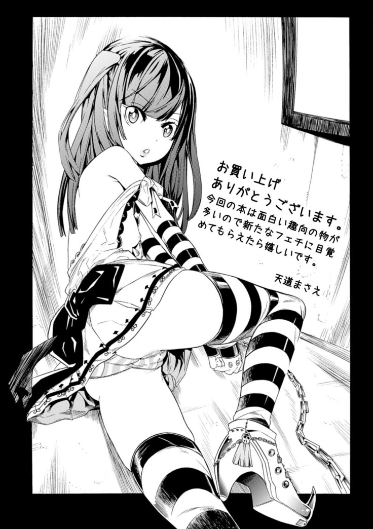 Ochita Mesubuta-tachi - Fallen Bitches