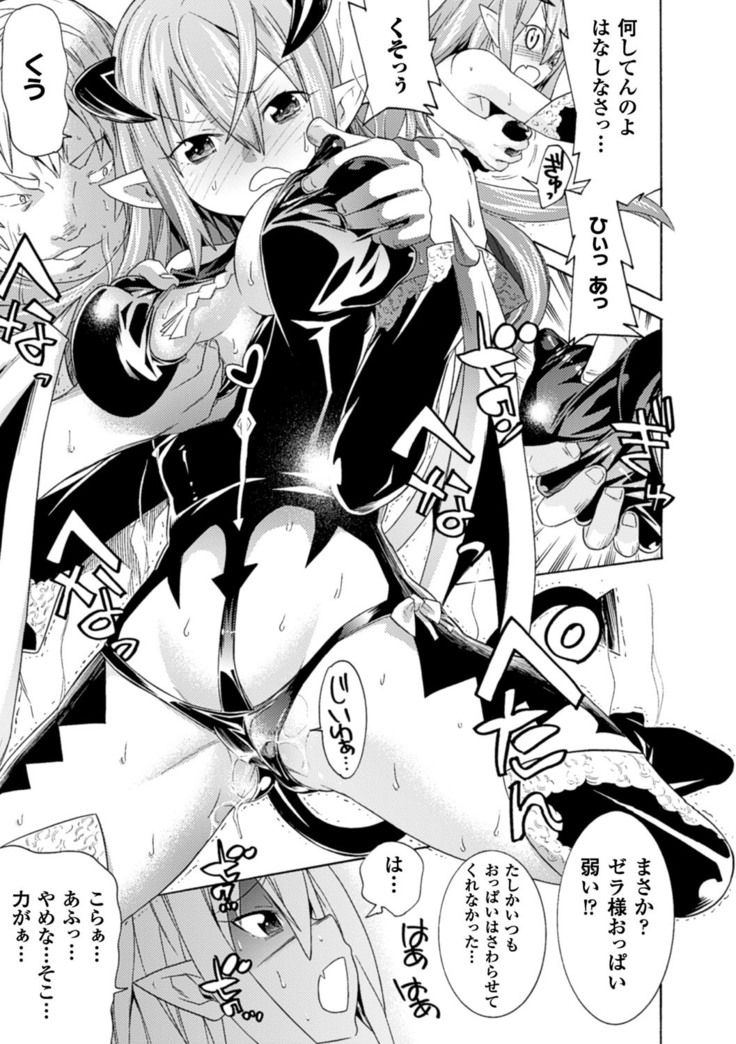 Ochita Mesubuta-tachi - Fallen Bitches