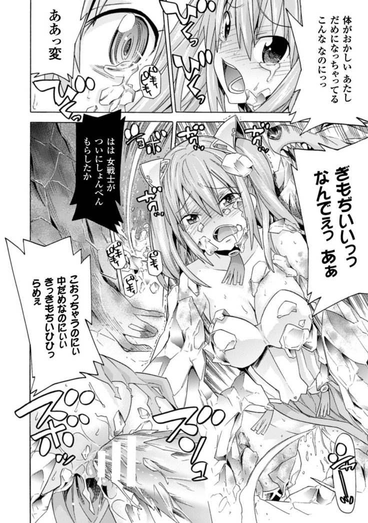 Ochita Mesubuta-tachi - Fallen Bitches