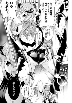 Ochita Mesubuta-tachi - Fallen Bitches Page #93
