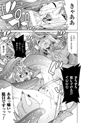 Ochita Mesubuta-tachi - Fallen Bitches Page #149