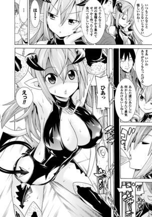Ochita Mesubuta-tachi - Fallen Bitches Page #92