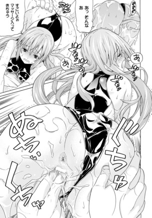 Ochita Mesubuta-tachi - Fallen Bitches Page #189