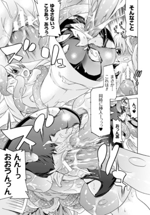 Ochita Mesubuta-tachi - Fallen Bitches Page #171