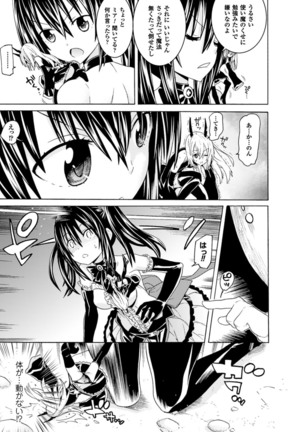Ochita Mesubuta-tachi - Fallen Bitches Page #45