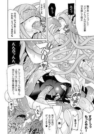 Ochita Mesubuta-tachi - Fallen Bitches Page #170