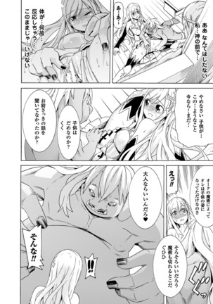 Ochita Mesubuta-tachi - Fallen Bitches Page #132