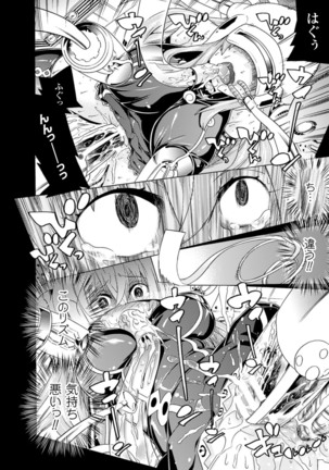 Ochita Mesubuta-tachi - Fallen Bitches Page #20
