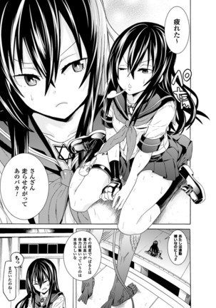 Ochita Mesubuta-tachi - Fallen Bitches Page #27