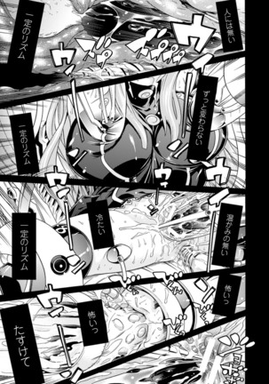 Ochita Mesubuta-tachi - Fallen Bitches Page #21