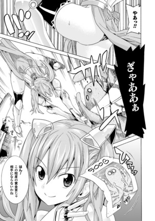 Ochita Mesubuta-tachi - Fallen Bitches Page #73