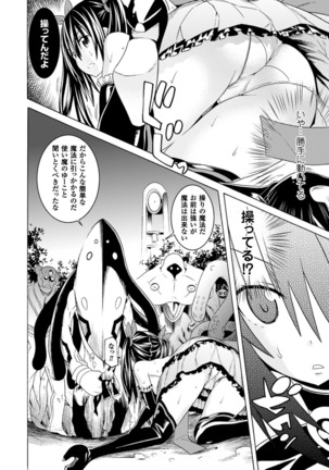 Ochita Mesubuta-tachi - Fallen Bitches Page #46