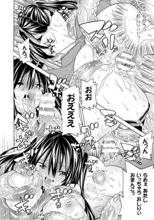 Ochita Mesubuta-tachi - Fallen Bitches Page #60