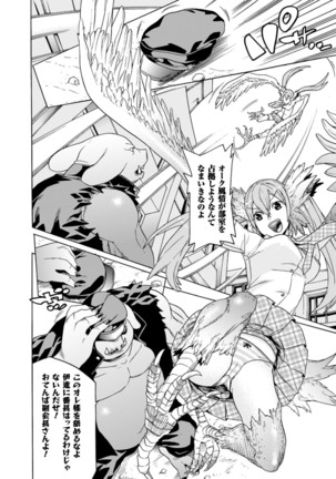 Ochita Mesubuta-tachi - Fallen Bitches Page #142