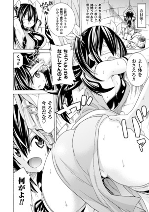 Ochita Mesubuta-tachi - Fallen Bitches Page #110