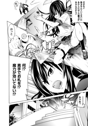 Ochita Mesubuta-tachi - Fallen Bitches Page #28