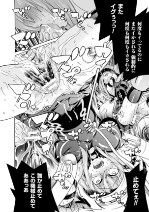 Ochita Mesubuta-tachi - Fallen Bitches Page #22