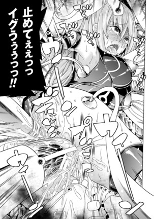 Ochita Mesubuta-tachi - Fallen Bitches Page #23