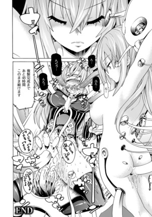 Ochita Mesubuta-tachi - Fallen Bitches Page #24
