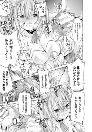 Ochita Mesubuta-tachi - Fallen Bitches Page #85