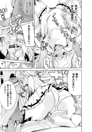 Ochita Mesubuta-tachi - Fallen Bitches Page #127