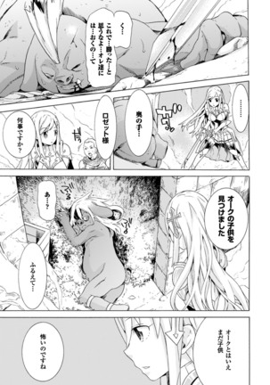 Ochita Mesubuta-tachi - Fallen Bitches Page #125