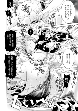 Ochita Mesubuta-tachi - Fallen Bitches Page #190