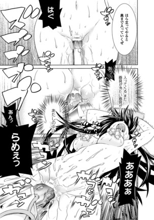 Ochita Mesubuta-tachi - Fallen Bitches Page #39