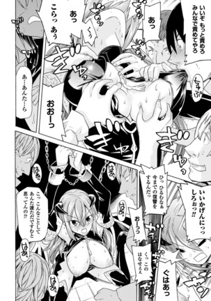 Ochita Mesubuta-tachi - Fallen Bitches Page #96