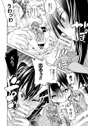 Ochita Mesubuta-tachi - Fallen Bitches Page #68