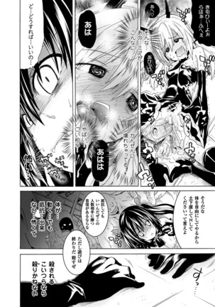 Ochita Mesubuta-tachi - Fallen Bitches Page #54