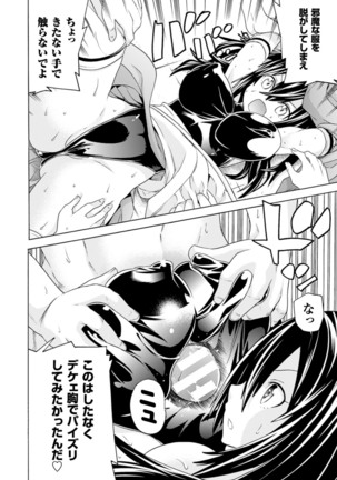 Ochita Mesubuta-tachi - Fallen Bitches Page #114