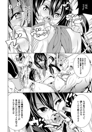 Ochita Mesubuta-tachi - Fallen Bitches Page #30