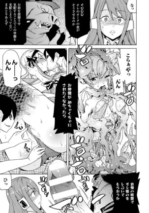 Ochita Mesubuta-tachi - Fallen Bitches Page #145