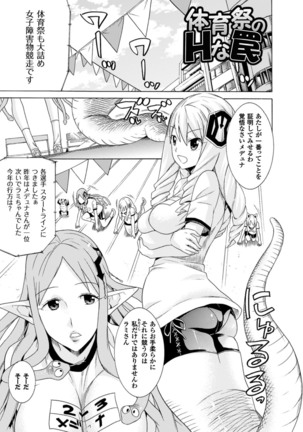 Ochita Mesubuta-tachi - Fallen Bitches Page #157