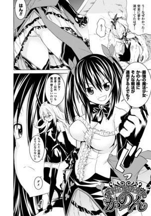 Ochita Mesubuta-tachi - Fallen Bitches Page #44