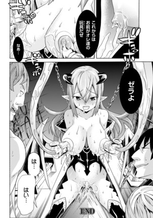 Ochita Mesubuta-tachi - Fallen Bitches Page #104