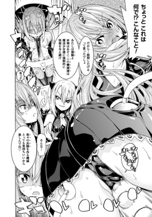 Ochita Mesubuta-tachi - Fallen Bitches Page #14