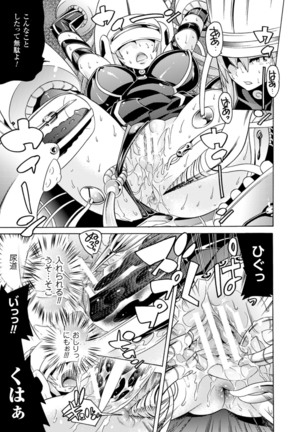 Ochita Mesubuta-tachi - Fallen Bitches Page #17