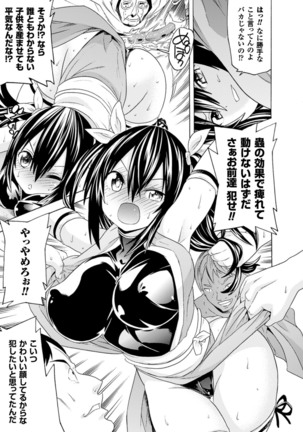 Ochita Mesubuta-tachi - Fallen Bitches Page #113