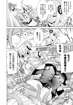 Ochita Mesubuta-tachi - Fallen Bitches Page #168