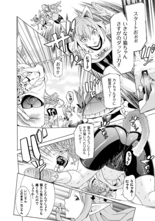 Ochita Mesubuta-tachi - Fallen Bitches Page #158