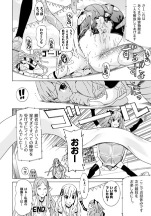 Ochita Mesubuta-tachi - Fallen Bitches Page #174