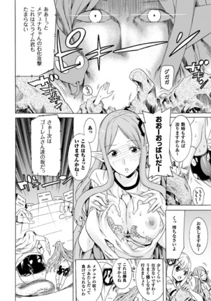 Ochita Mesubuta-tachi - Fallen Bitches Page #164