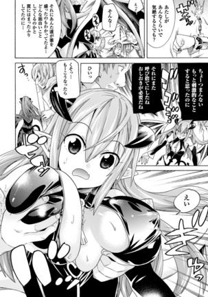 Ochita Mesubuta-tachi - Fallen Bitches Page #94