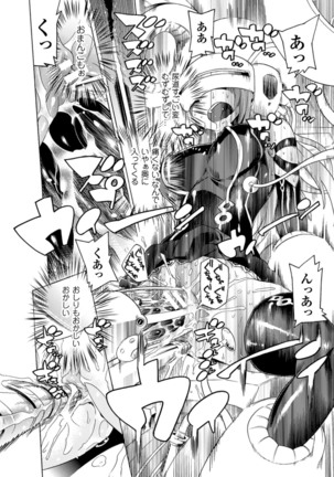 Ochita Mesubuta-tachi - Fallen Bitches Page #18
